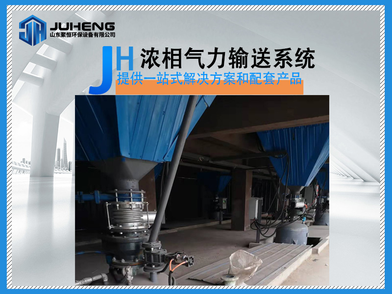 水泥氣力輸送系統 水泥氣力輸送系統